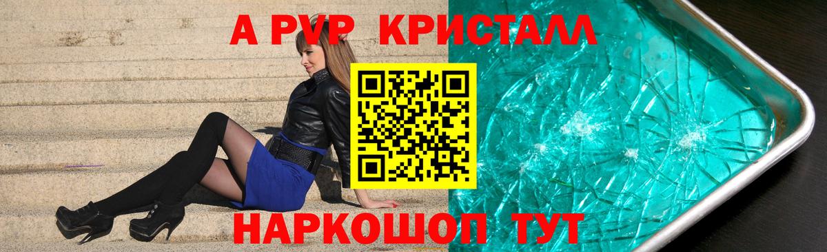 Alpha PVP мука  Вход с VPN  Касимов  APVP  APVP Соль  A PVP СК КРИС 