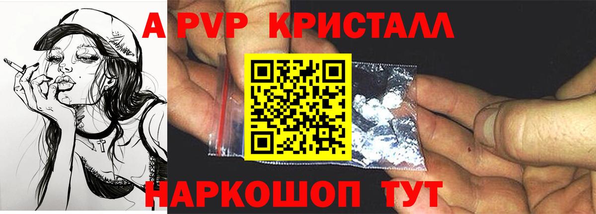 A-PVP VHQ Касимов
