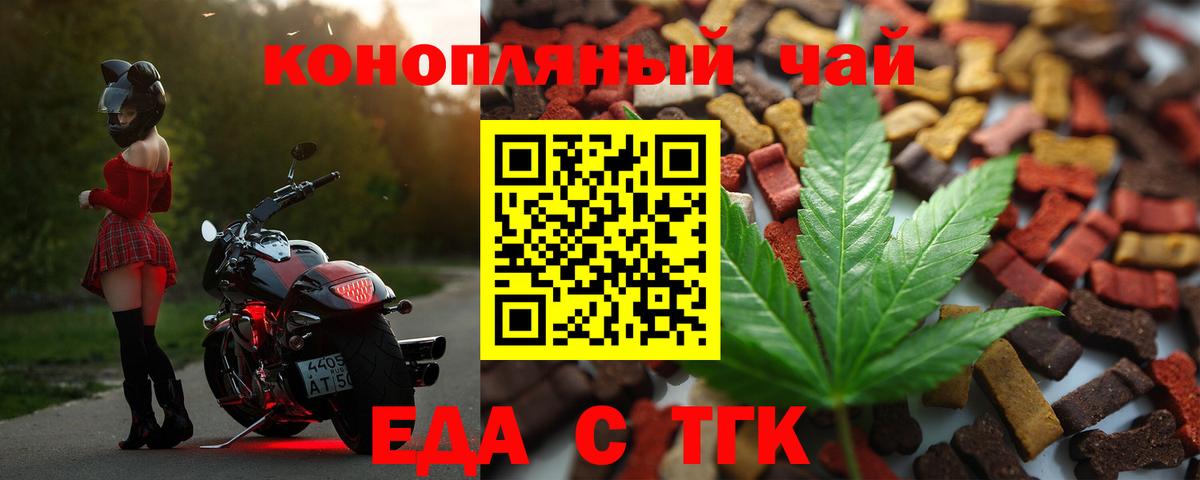Печенье с ТГК конопля Касимов