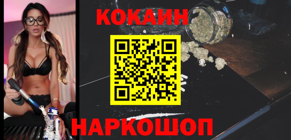 Cocaine VHQ Касимов