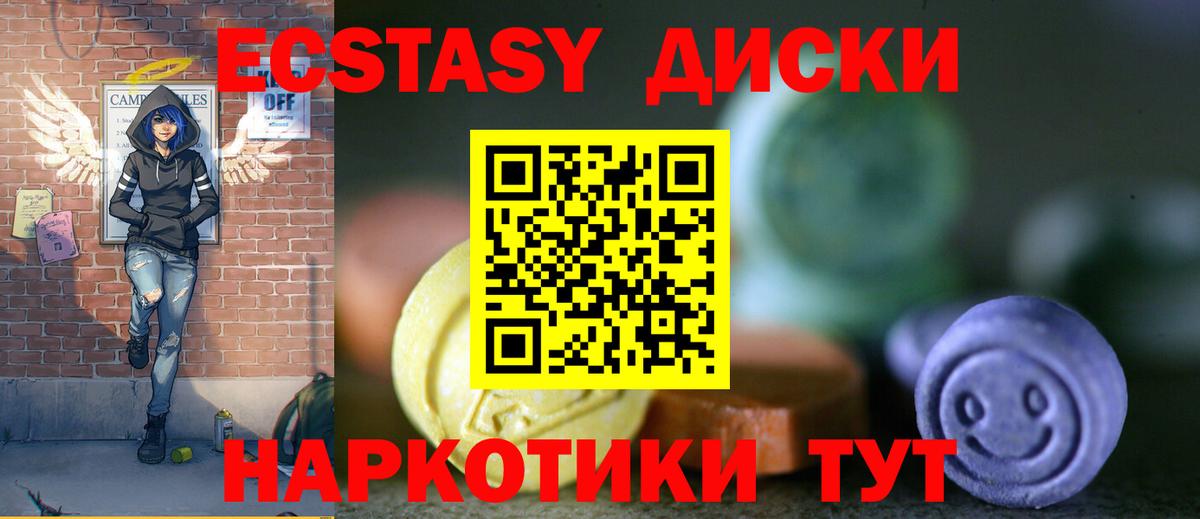 где купить наркотик  Вход с VPN  ЭКСТАЗИ  Касимов  ЭКСТАЗИ 280мг 