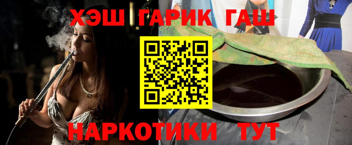 ГАШИШ гарик  Гашиш  цена наркотик  Вход с VPN  Касимов 