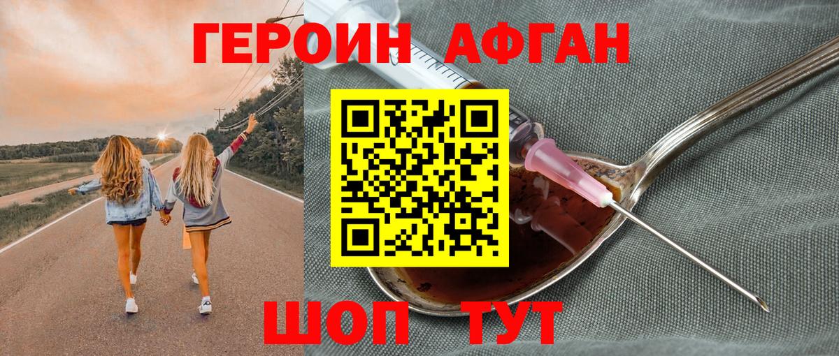 Героин VHQ Касимов