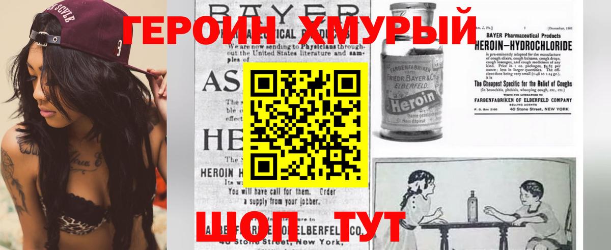 Касимов  Героин Heroin  Вход с VPN 