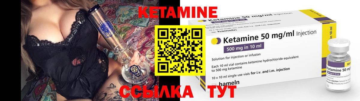 Касимов  КЕТАМИН ketamine  КЕТАМИН ketamine  Вход с VPN 
