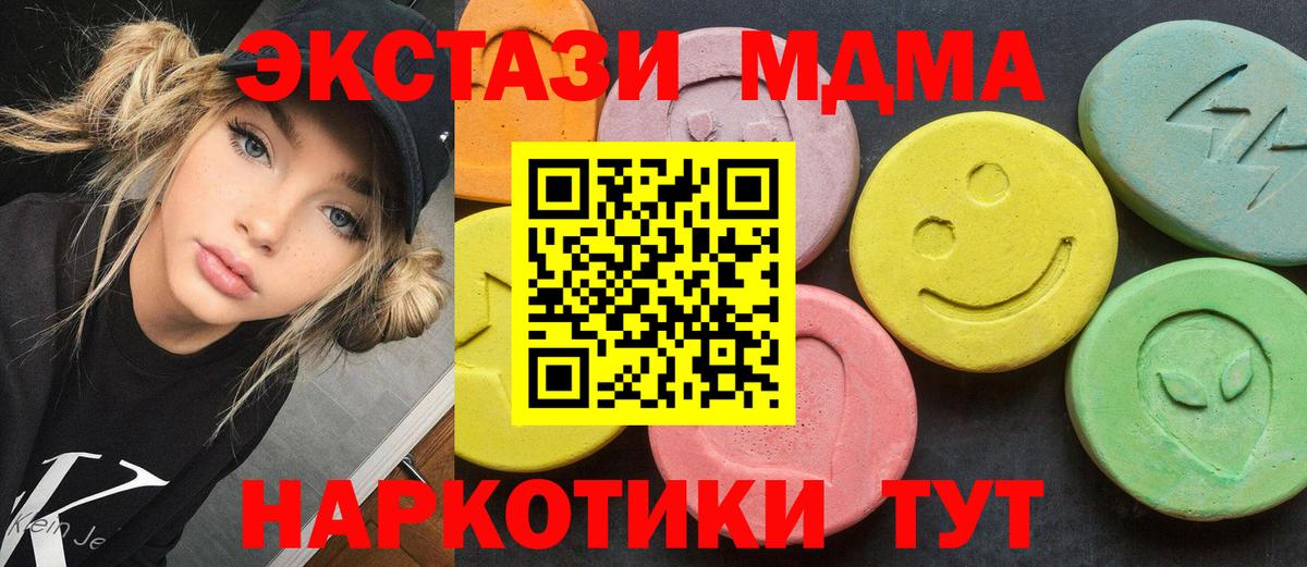 Касимов  МДМА crystal  MDMA VHQ  Вход с VPN 