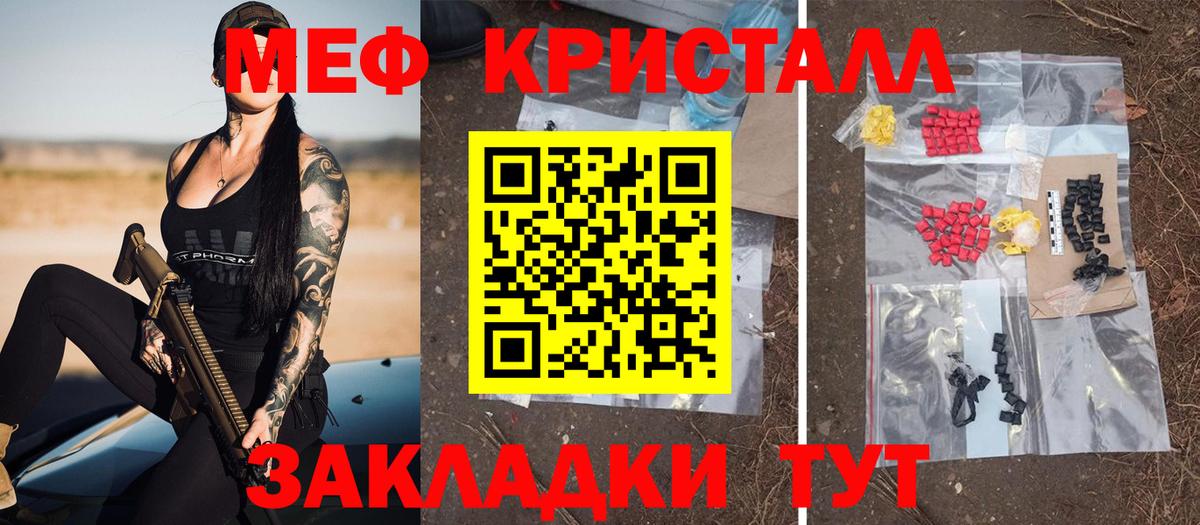 МЕФ мука Касимов