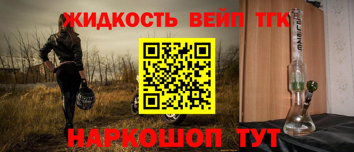 Дистиллят ТГК концентрат Касимов