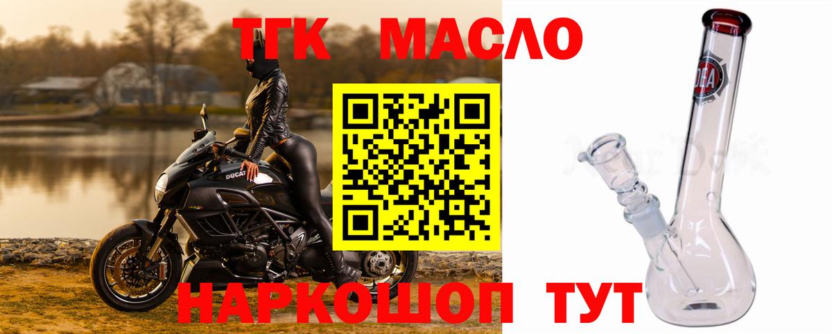 Касимов  ТГК вейп с тгк  ТГК вейп с тгк  Вход с VPN 